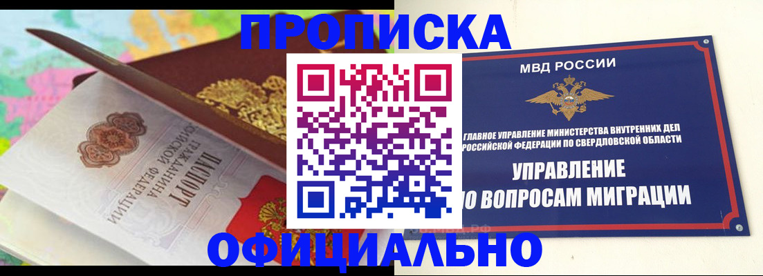 прописка в квартире в Южно-Сахалинске