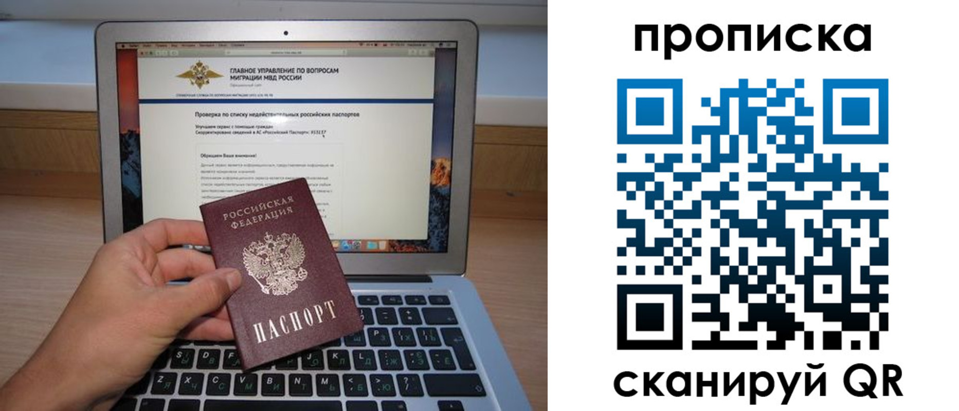 прописка поиск в Южно-Сахалинске