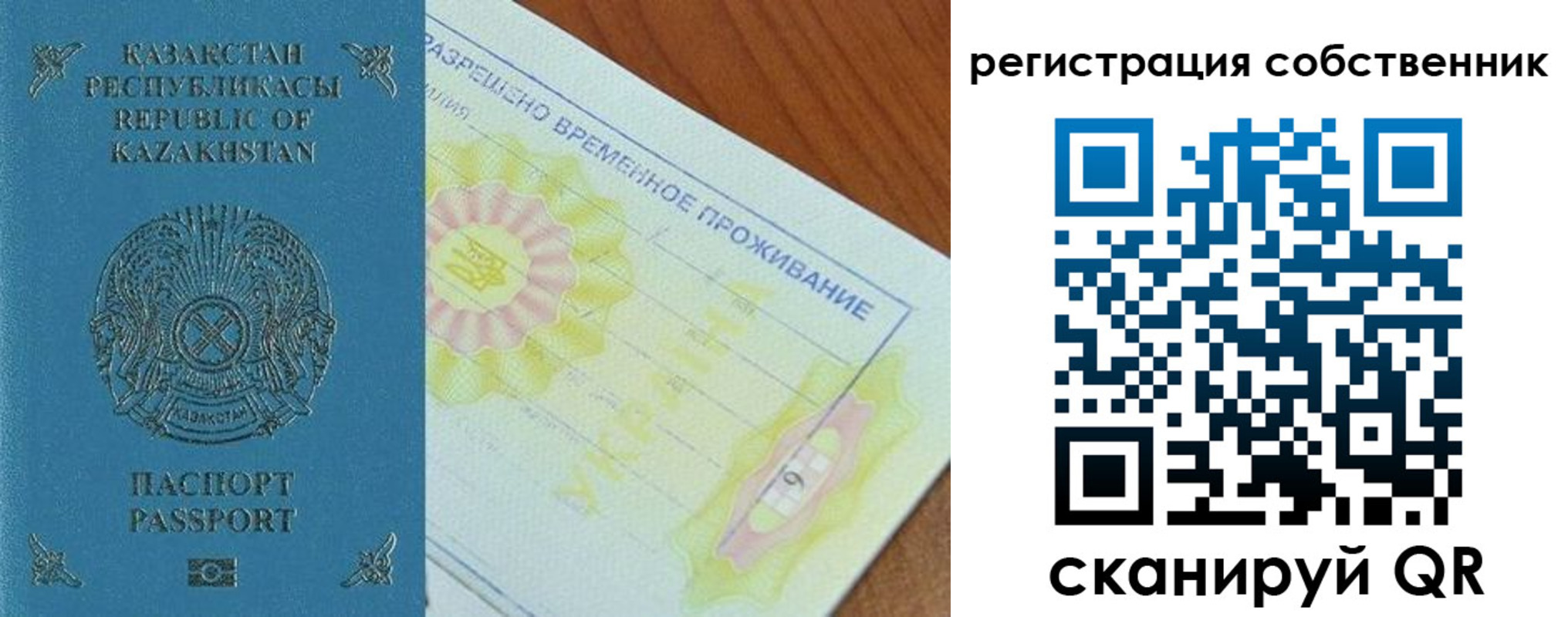 временная регистрация для всех в Южно-Сахалинске