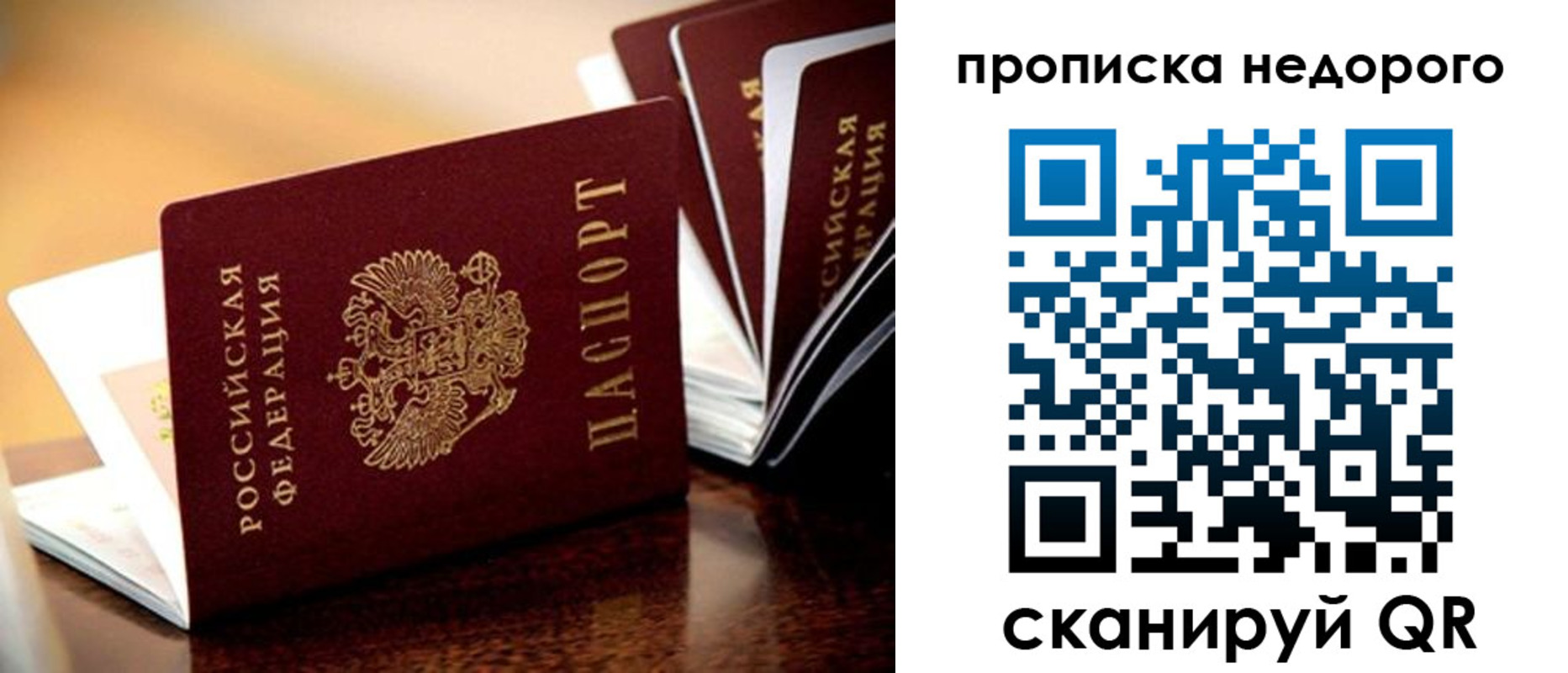 пропишу в квартире в Южно-Сахалинске