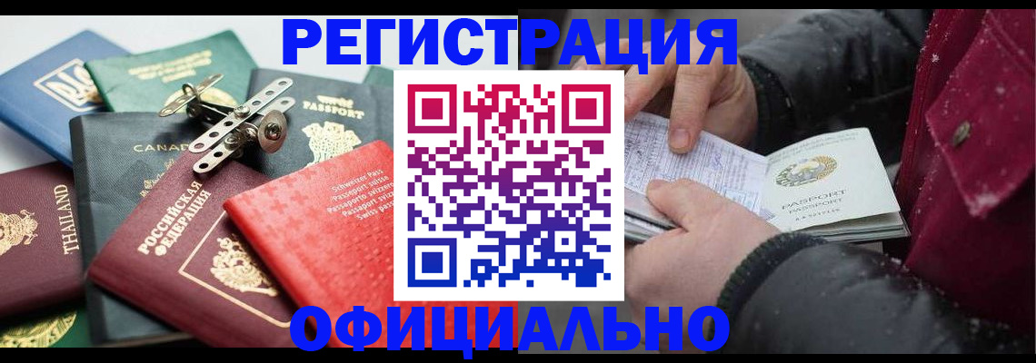 прописка иностранных граждан в Южно-Сахалинске