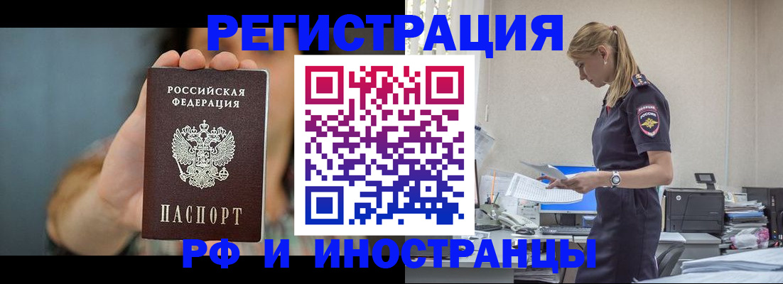 временная регистрация для всех в Южно-Сахалинске