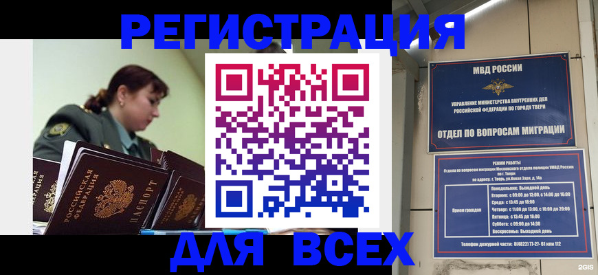 прописка для военкомата в Южно-Сахалинске