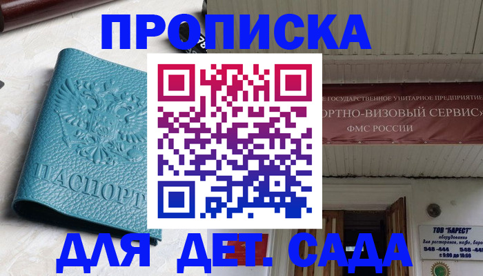 временная регистрация для всех в Южно-Сахалинске