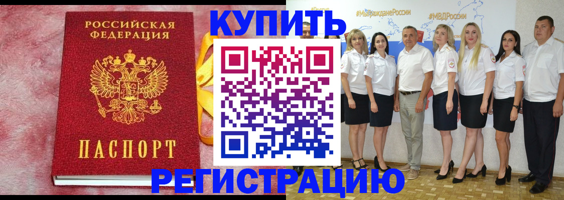 прописка ребенка в Южно-Сахалинске