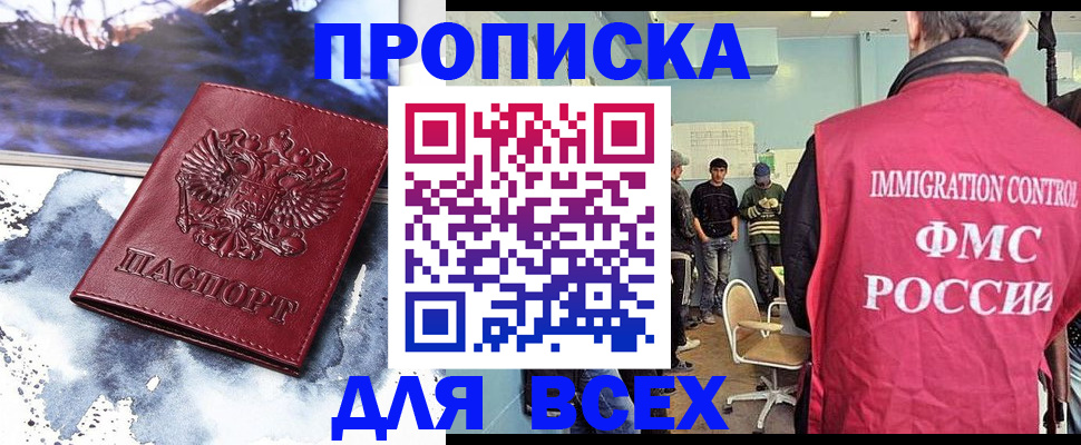 временная регистрация поиск в Южно-Сахалинске