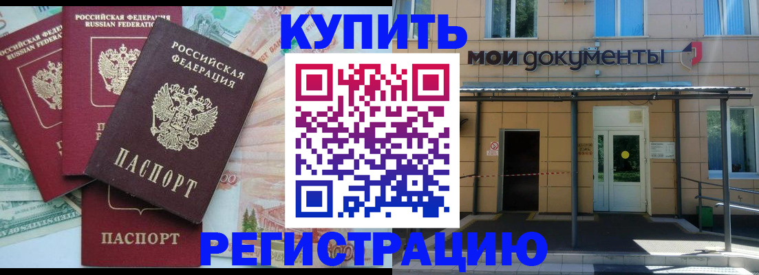 где прописаться в Южно-Сахалинске