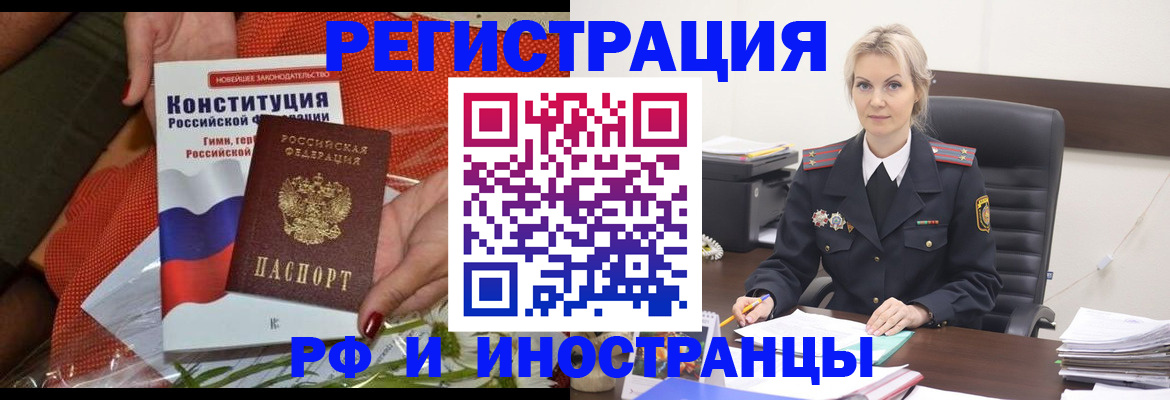 временная регистрация законно в Южно-Сахалинске